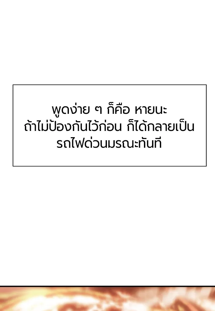 ยอดสถาปนิกผู้พิทักษ์อาณาจักร ตอนที่ 35 รูปที่ 22