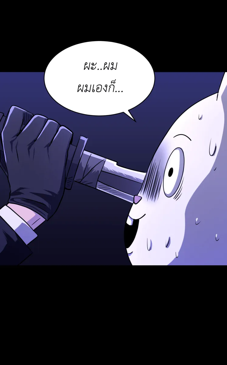 Hunter Game ตอนที่ 57  ผู้ชนะรอบแรก รูปที่ 10