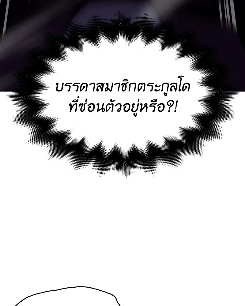 เกิดอีกทีเป็นว่าที่ประมุขลัทธิมาร ตอนที่ 56 รูปที่ 76