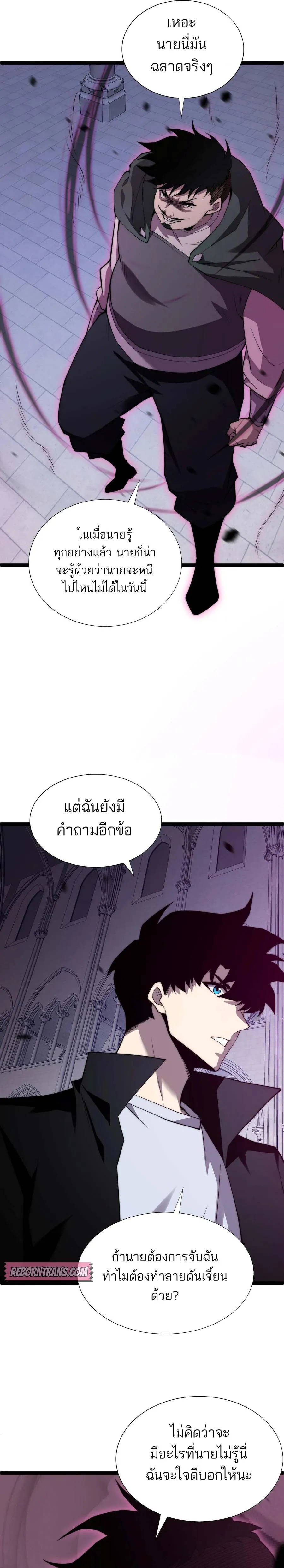 Maxed Strength Necromancer เนโครแมนเซอร_ ผ_ไร_เท_ยมทาน ตอนที่ ตอนที่ 51 รูปที่ 13