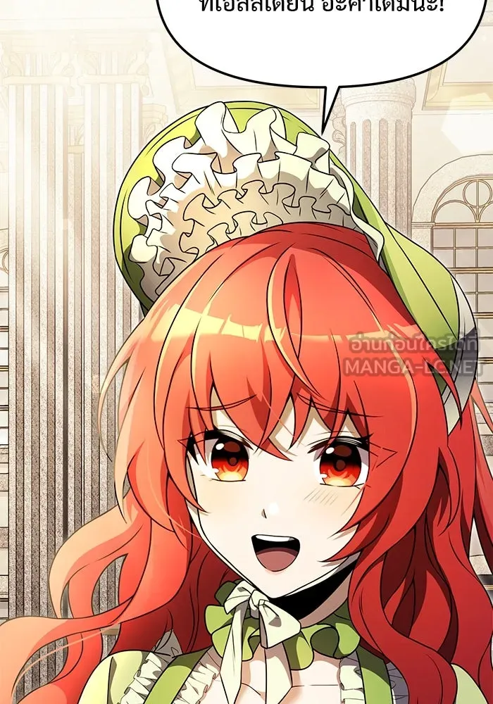 อัศวินดำล่าท้าเวลา ตอนที่ 15 รูปที่ 123