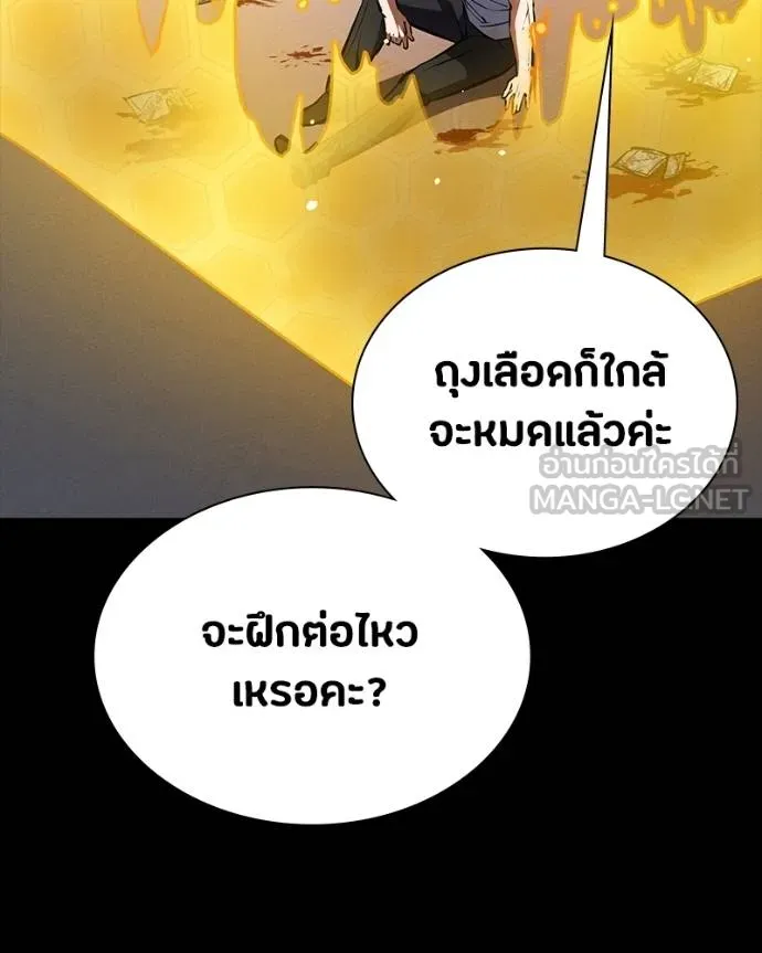 มือสังหารพันธุ์อมตะ ตอนที่ 31 รูปที่ 61