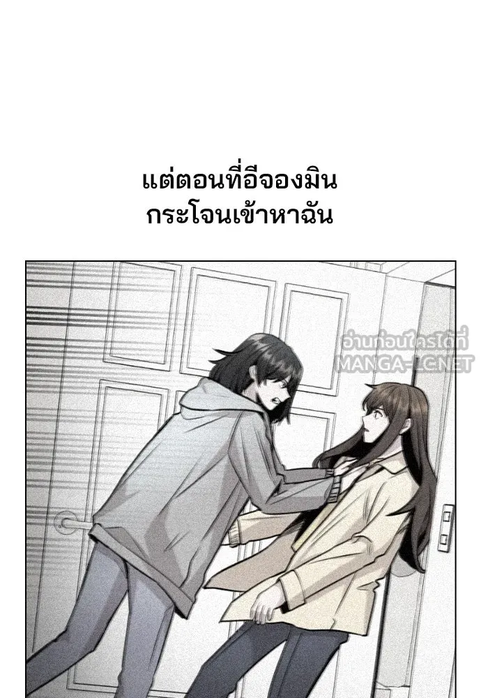 รักผิดแผน ตอนที่ 47 รูปที่ 3