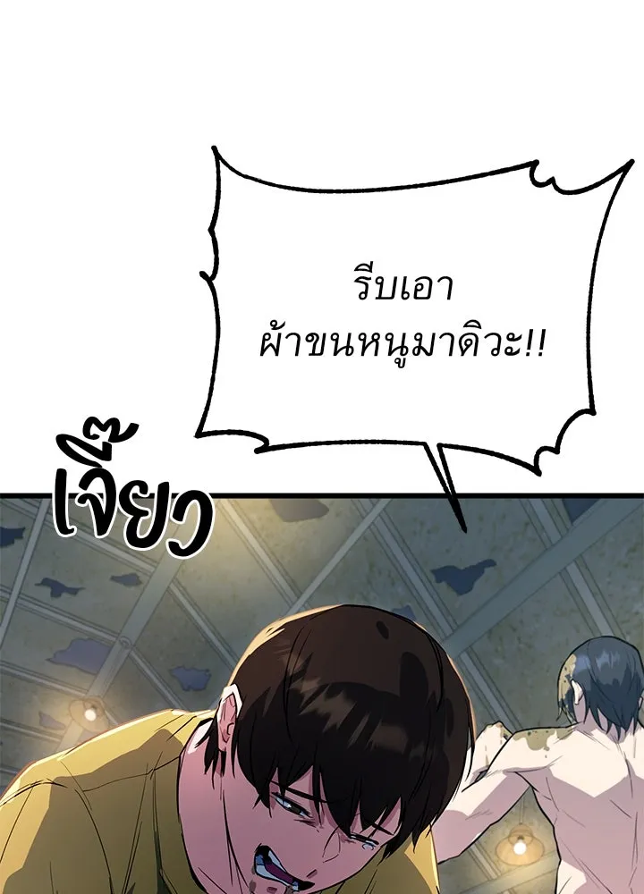 ราชาลานประลอง ตอนที่ 2 รูปที่ 34