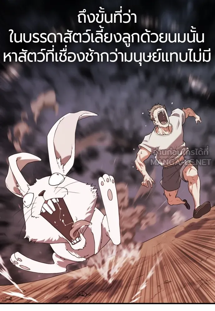 ยอดสถาปนิกผู้พิทักษ์อาณาจักร ตอนที่ 145 รูปที่ 102