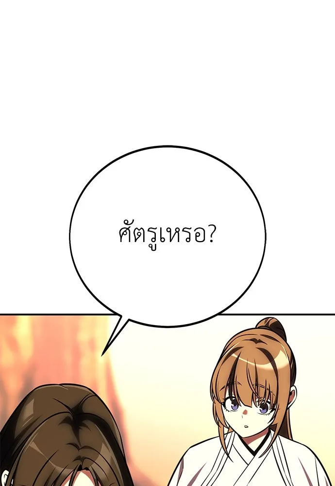 ไอ้เพลเยอร์นั่น ฉันฆ่ามันเอง ตอนที่ 59 รูปที่ 184