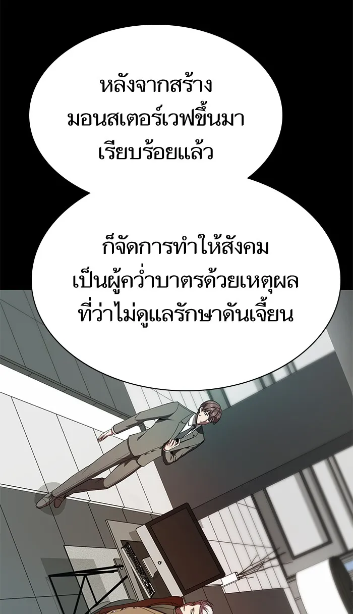 ผู้เล่นขั้นเทพแห่งหอคอยฝึกสอน ตอนที่ 63 รูปที่ 40