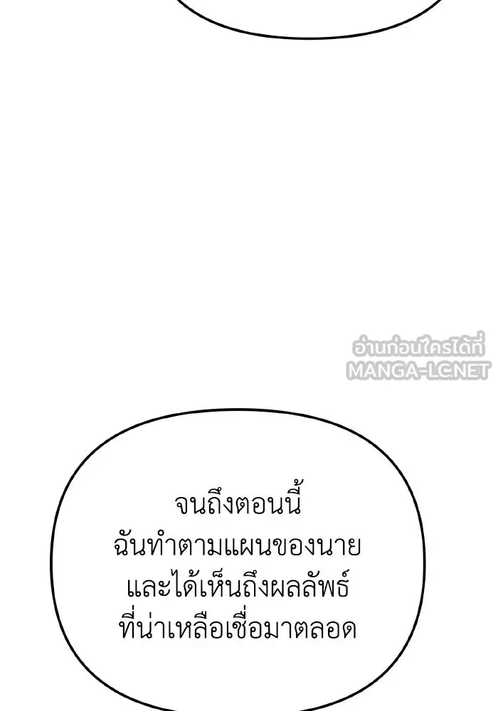 การแข่งขันของผู้เกิดใหม่ ตอนที่ 74 รูปที่ 9