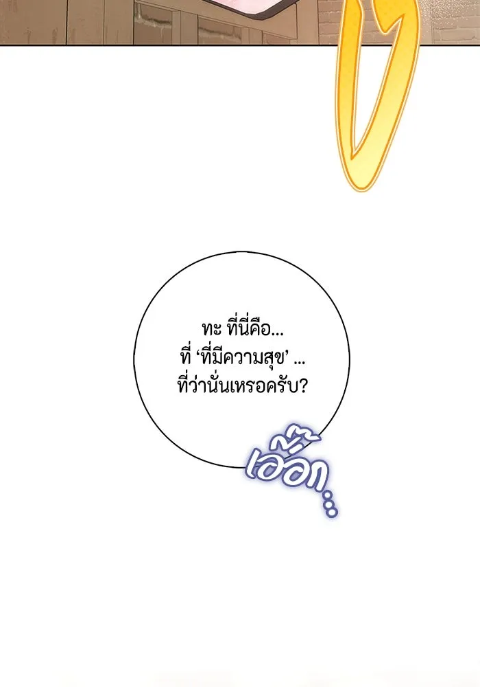 ขอวิธีส่งสามีลงนรก ตอนที่ 11 รูปที่ 88