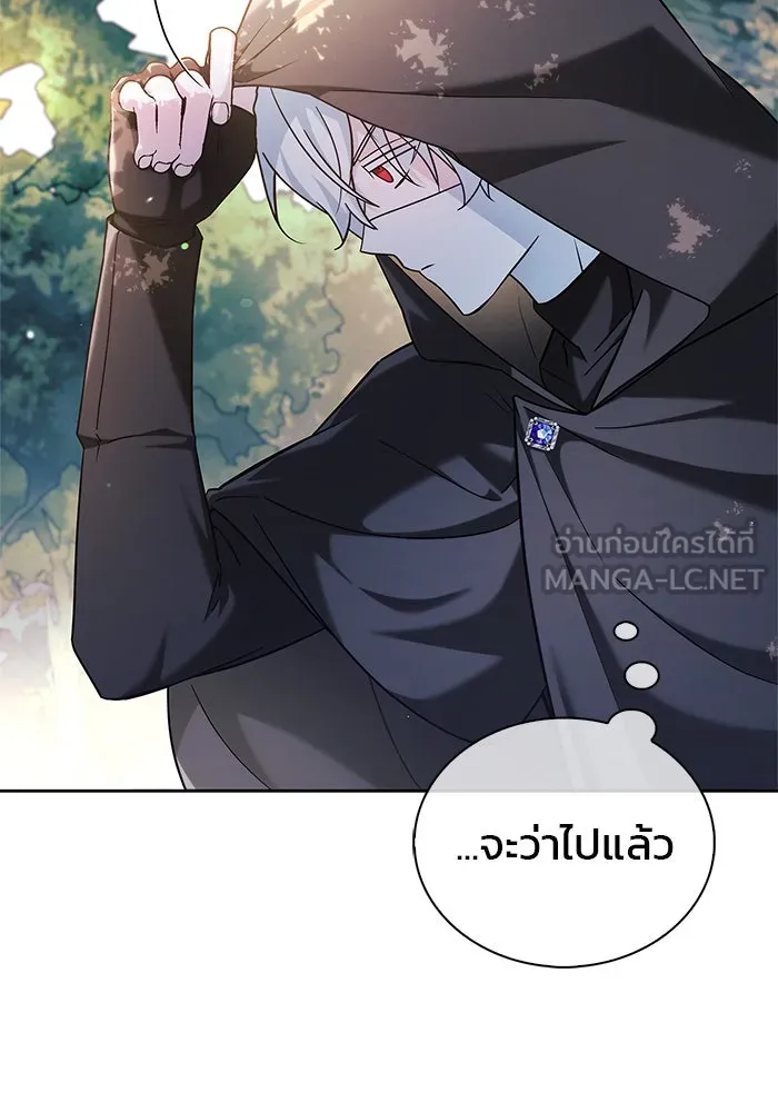 ผมไม่ได้เก่งอย่างที่คิด ตอนที่ 45 รูปที่ 3