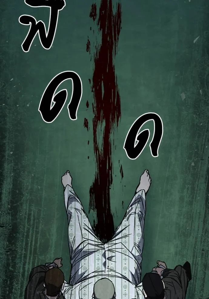 Study Group ตอนที่ 258 รูปที่ 77