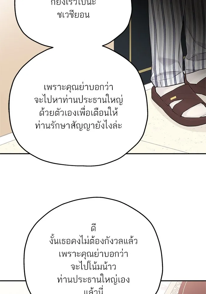 สลับรัก สลับชะตา ตอนที่ 40 รูปที่ 50