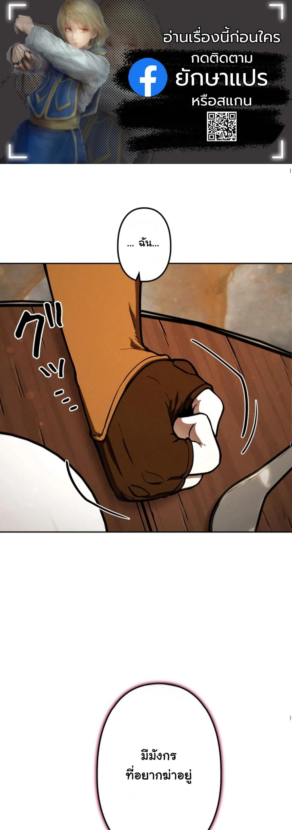 Dungeon Gourmet อ_ศว_นเป_บพ_สดาร เปล_ยนม_งกรให_เป_นเมน_เด_ด ตอนที่ ตอนที่ 12 รูปที่ 1