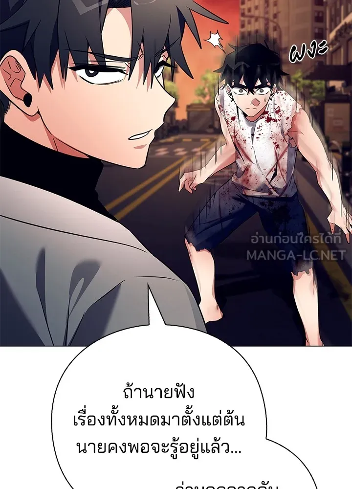 คืนแห่งโทแกบี ตอนที่ 40 รูปที่ 84