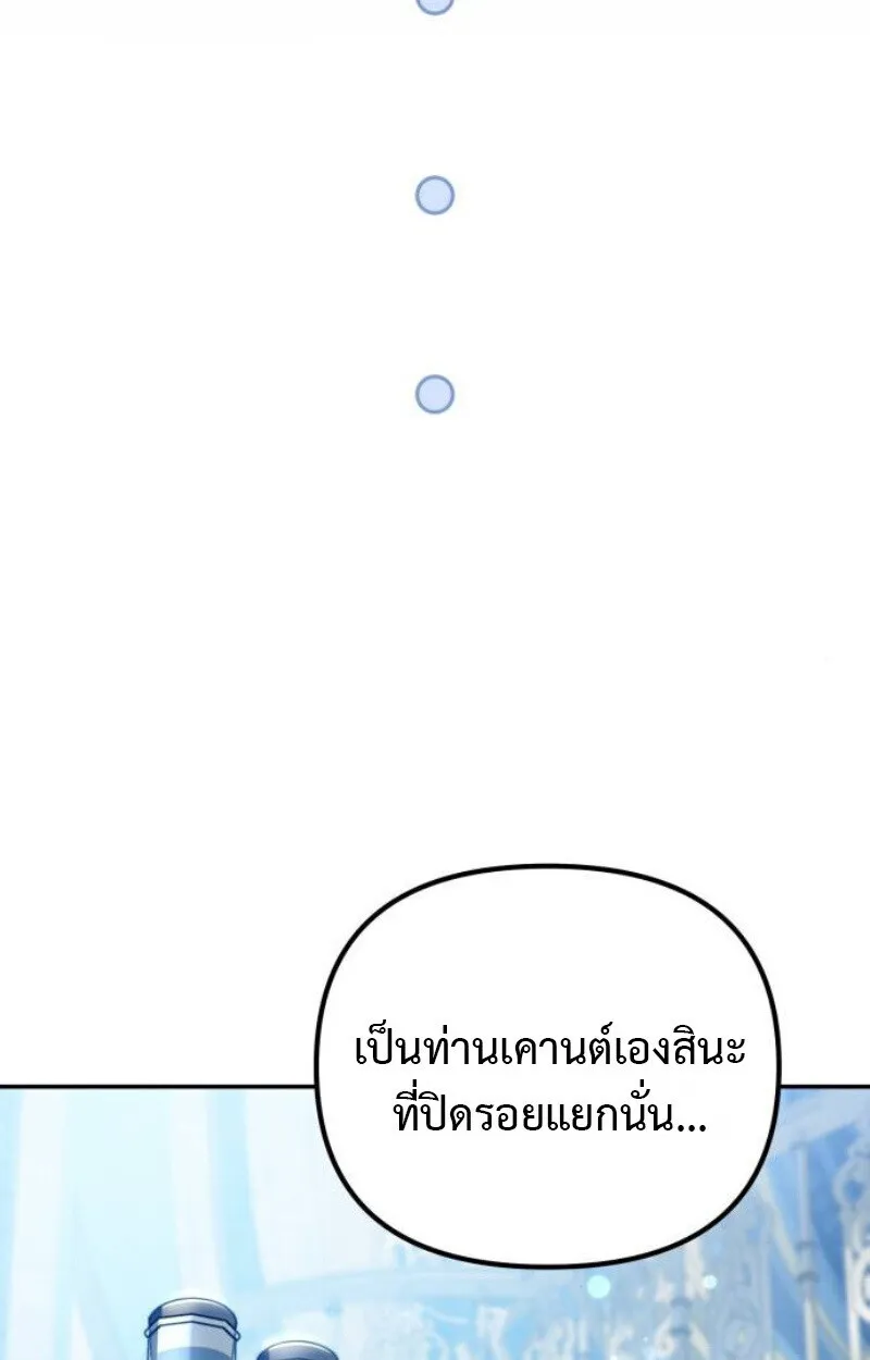 Raising Villains the Right Way ฉ_นกลายเป_นผ_สน_บสน_นของเหล_าต_วร_าย ตอนที่ ตอนที่ 14 รูปที่ 18