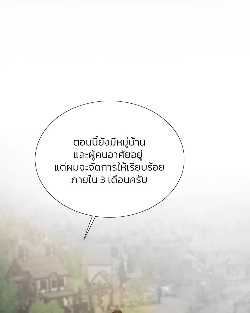 เซเรน่า ตอนที่ 78 รูปที่ 11