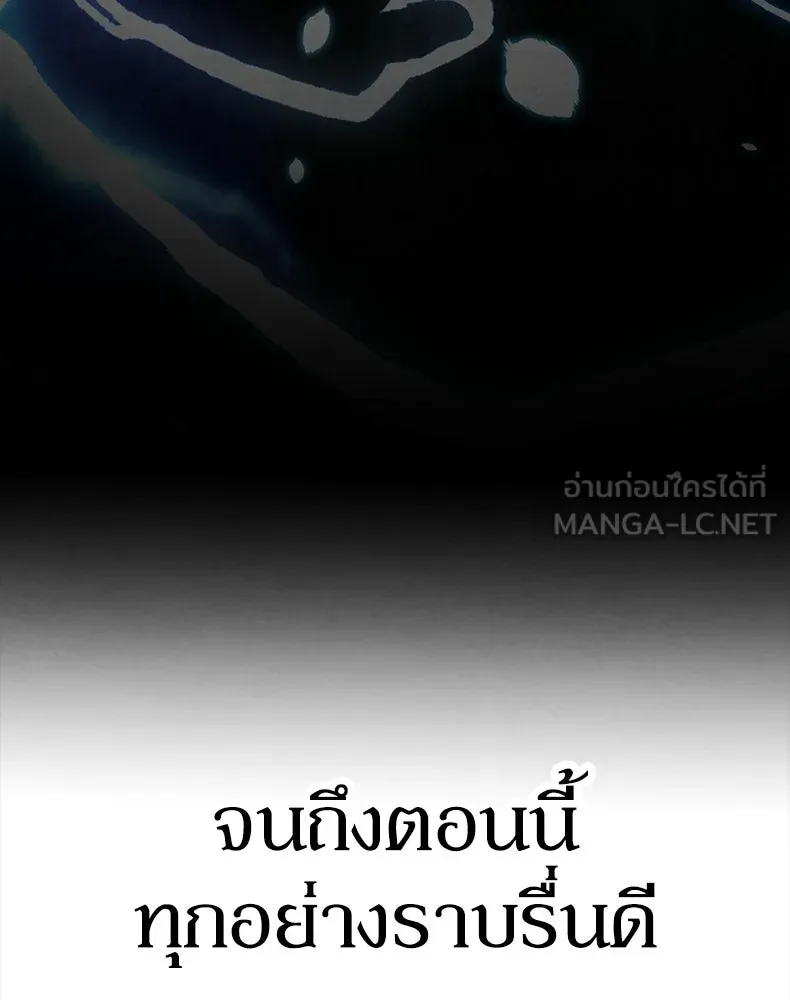 กำปั้นราชันคืนชีพ ตอนที่ 3 รูปที่ 12