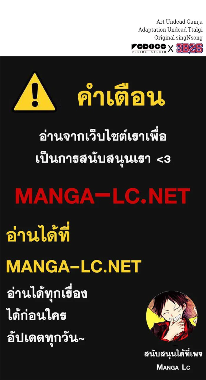 หลังวันสิ้นโลก ตอนที่ 161 รูปที่ 143