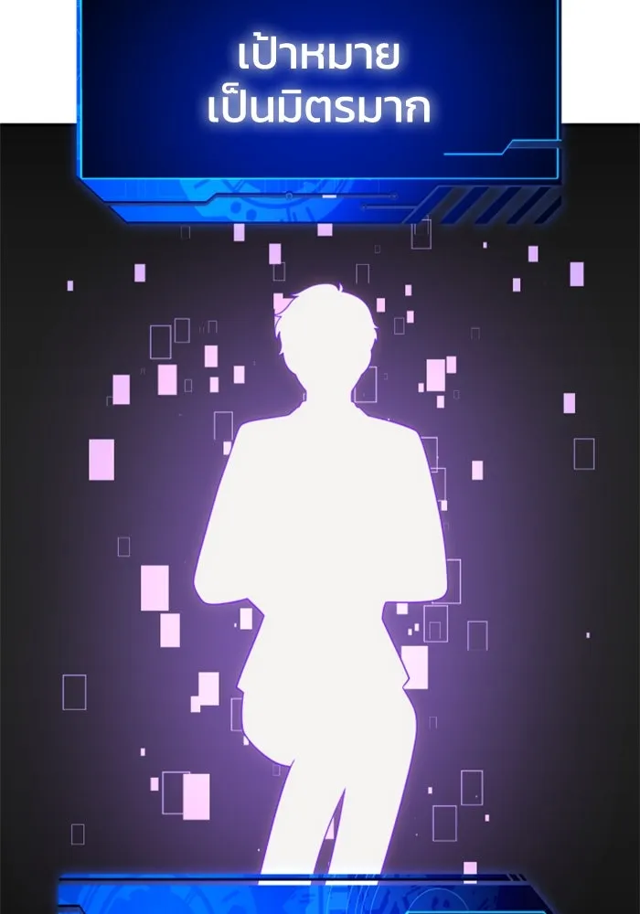 อดีตบอสหอคอย ตอนที่ 89 รูปที่ 88