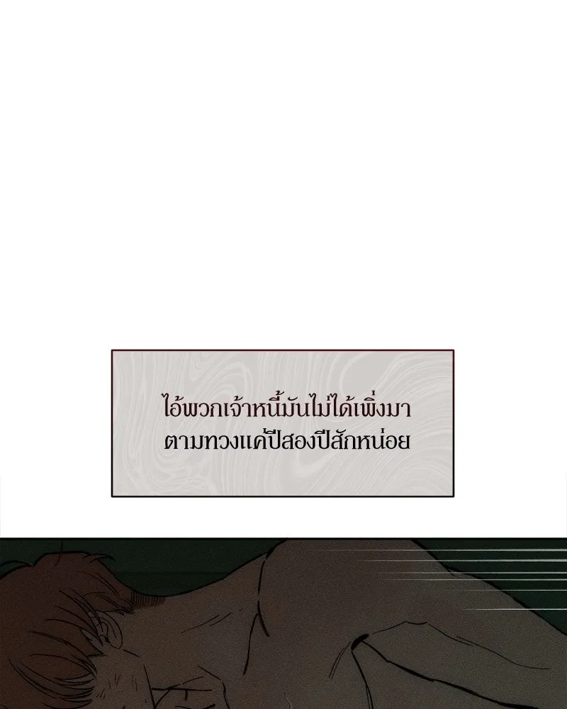 บุปผารุ่มราคะ ตอนที่ 59 รูปที่ 41