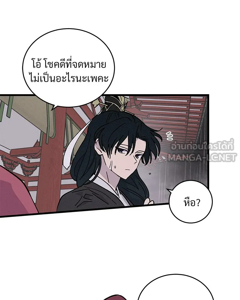 ข้าต้องไม่ใช่พระชายา ตอนที่ 40 รูปที่ 9