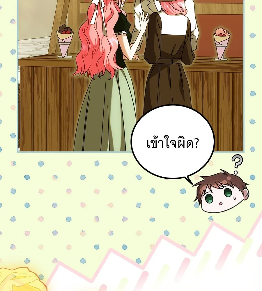 เปลี่ยนบทร้ายให้เป็นบทรัก ตอนที่ 80 รูปที่ 106