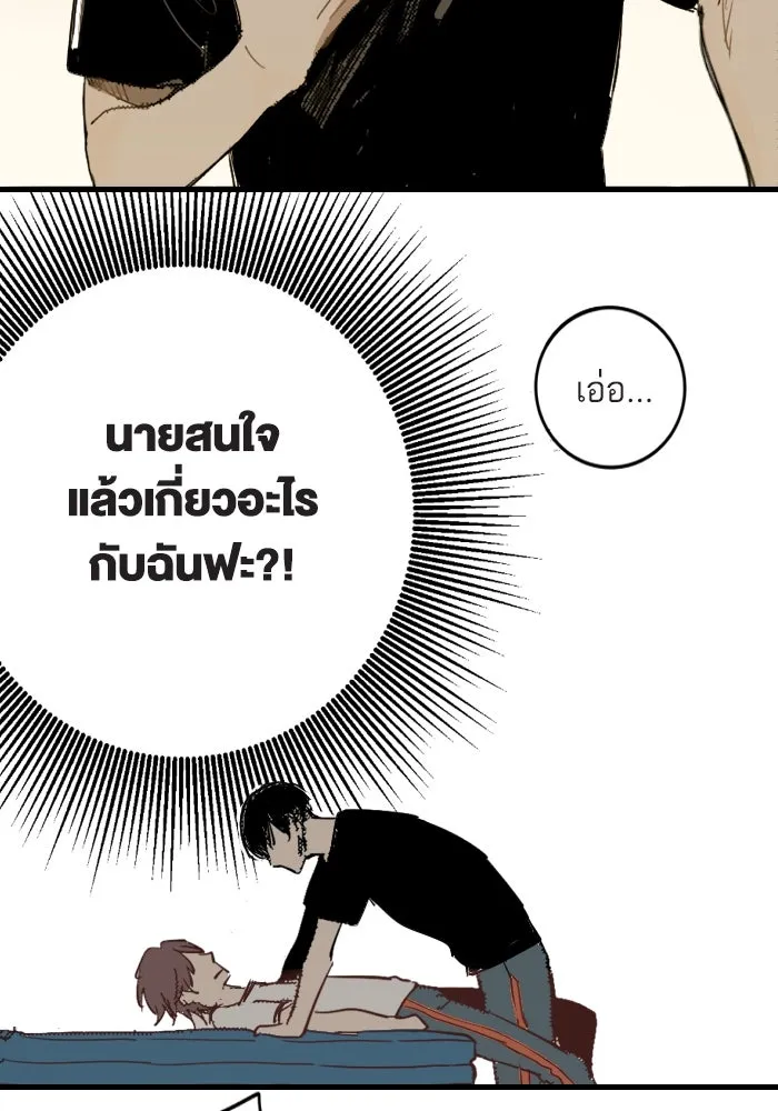 ฉันเปล่าร้องไห้ซะหน่อย ตอนที่ 1 รูปที่ 34