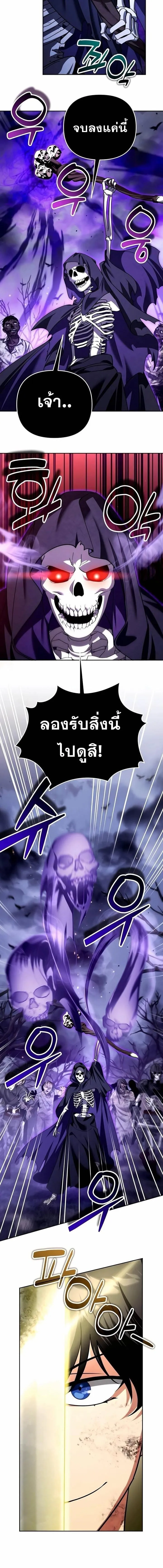 Sovereign of the Infinite Clones ร_างโคลนของฉ_นกำล_งกลายเป_นตำนาน ตอนที่ ตอนที่ 45 รูปที่ 12