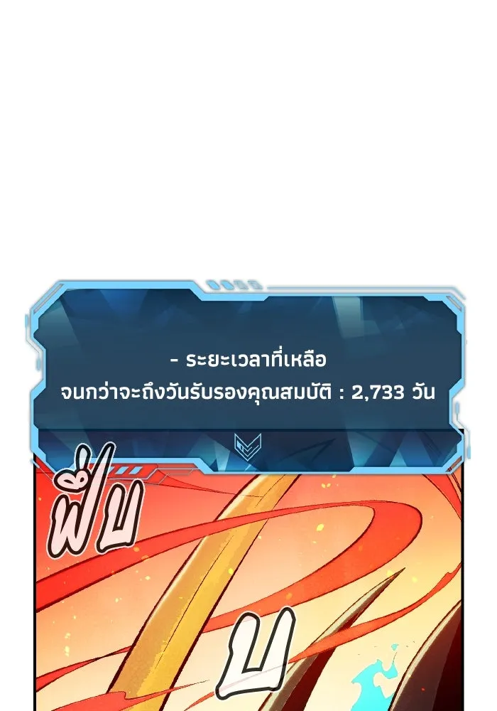 The Lone Necromancer ตอนที่ 104 รูปที่ 25