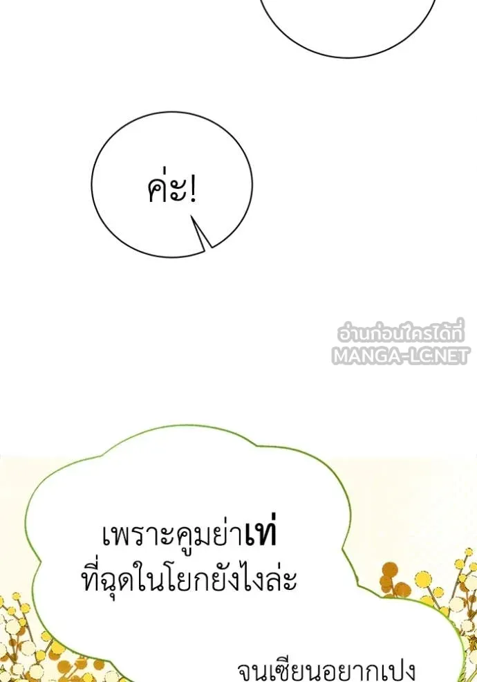 รักนะคะ ป๊ะป๋า ตอนที่ 14 รูปที่ 74