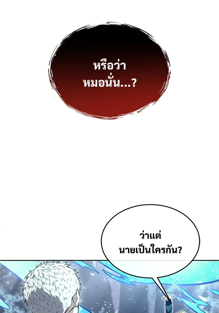 อูเร็ค มาซิโน่ ตอนที่ 19 ชอนกึม 1 รูปที่ 253