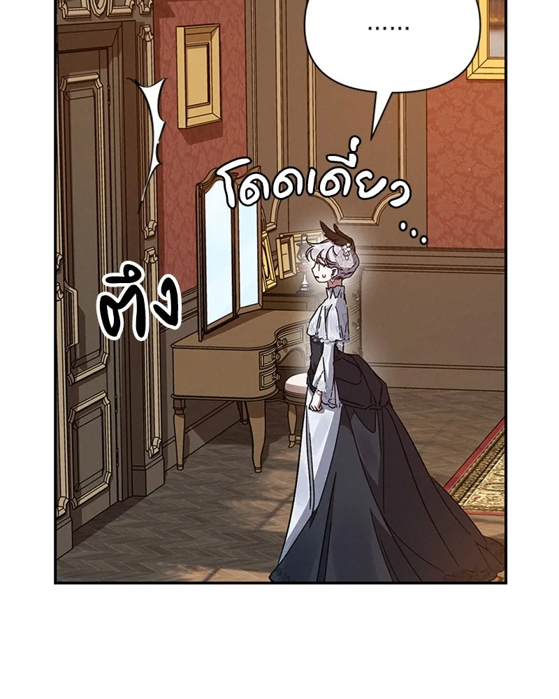 โอ้ ศัตรูที่รัก ตอนที่ 23 รูปที่ 91