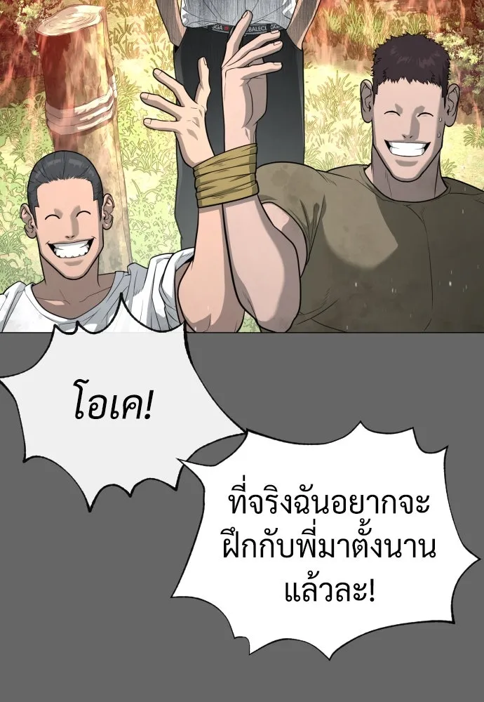 นักฆ่าย้อนวัย ตอนที่ 52 รูปที่ 157