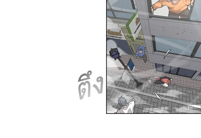 ยุคแห่งยอดมนุษย์ ตอนที่ 76 รูปที่ 43