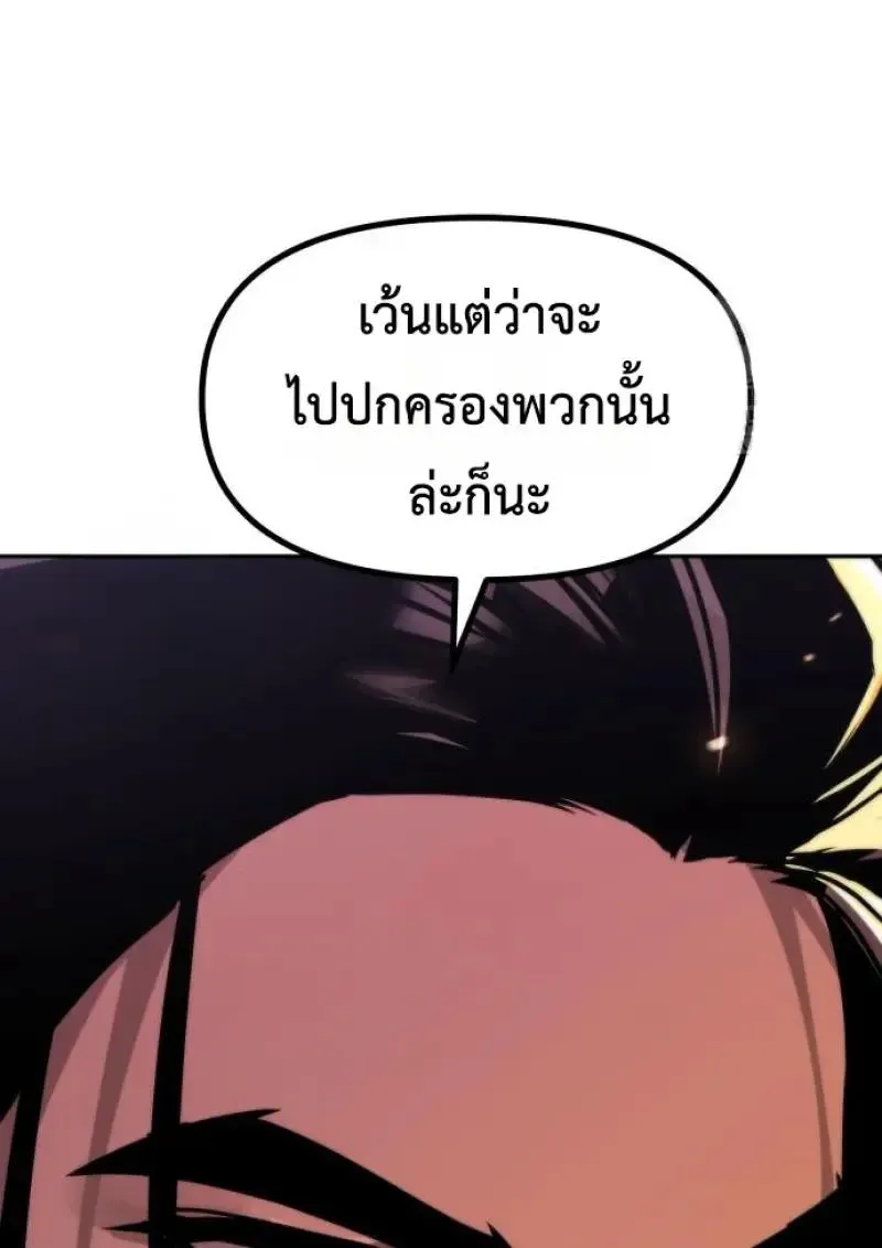 Chronicles of the Demon Faction ตำนานการเก_ดใหม_ในล_ทธ_มาร ตอนที่ ตอนที่ 151 รูปที่ 105