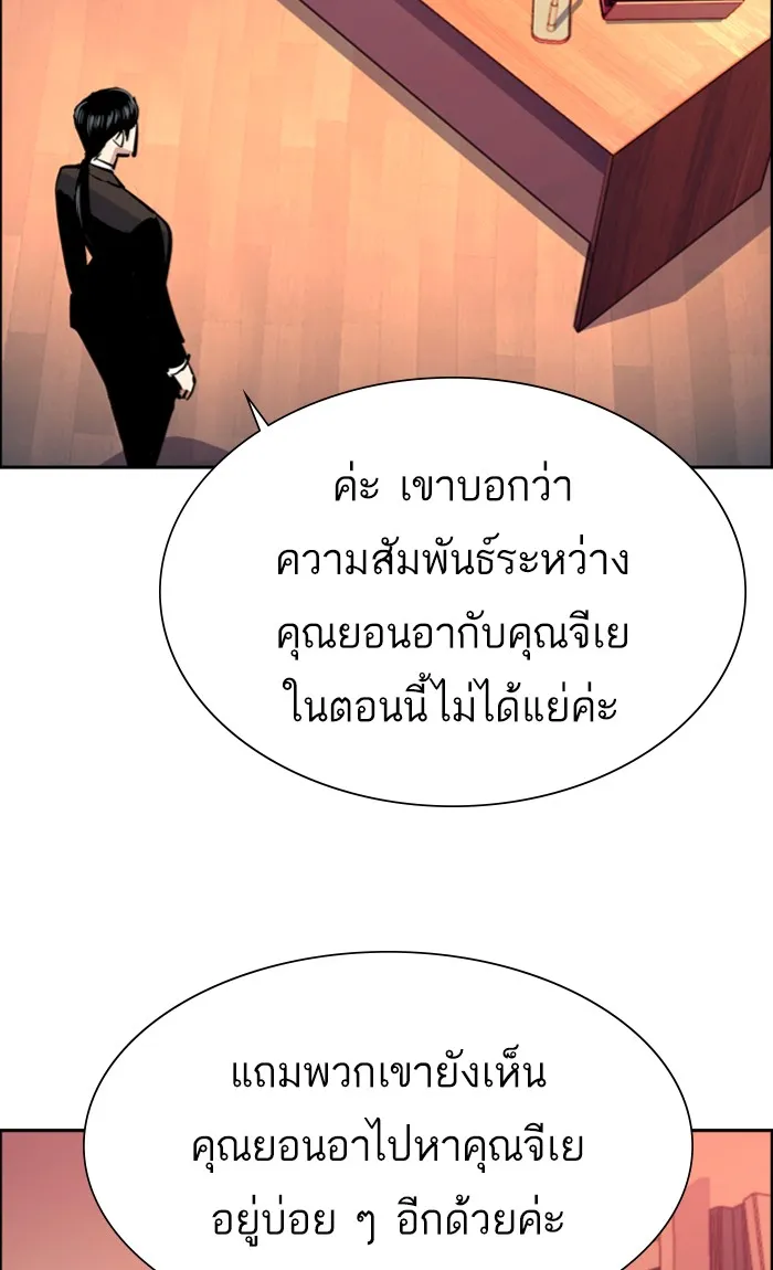 พี่ชายสายบอดี้การ์ด ตอนที่ 92 รูปที่ 7