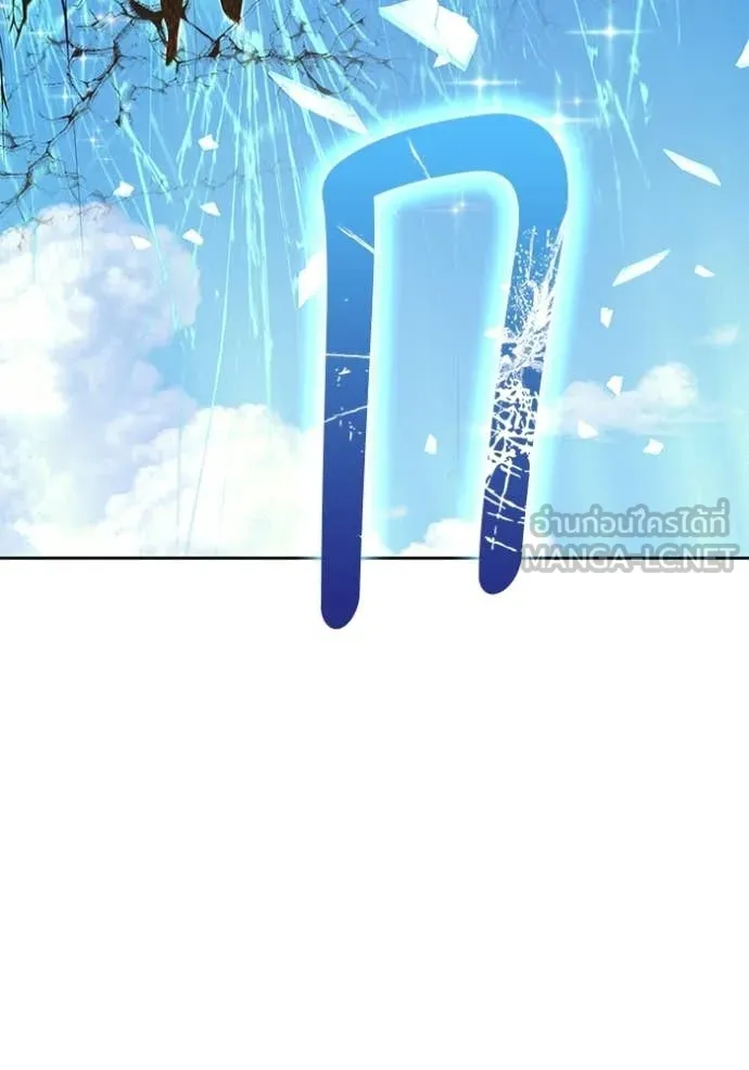 +99 ท่อนไม้ ตอนที่ 177 รูปที่ 172