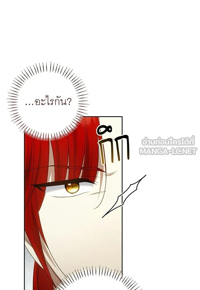 อยากได้ ก็เอาไป ตอนที่ 42 รูปที่ 87