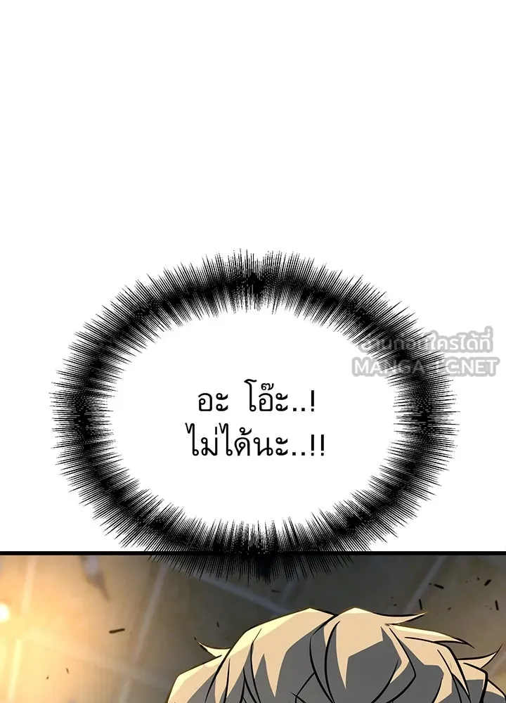 ราชาลานประลอง ตอนที่ 15 รูปที่ 3