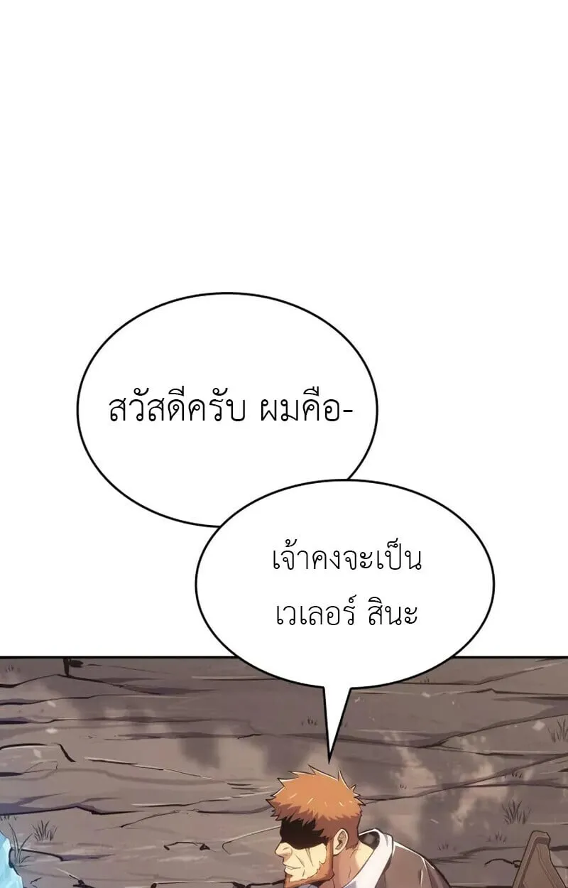 The Cold-Blooded Warrior ตอนที่ ตอนที่ 37 รูปที่ 108