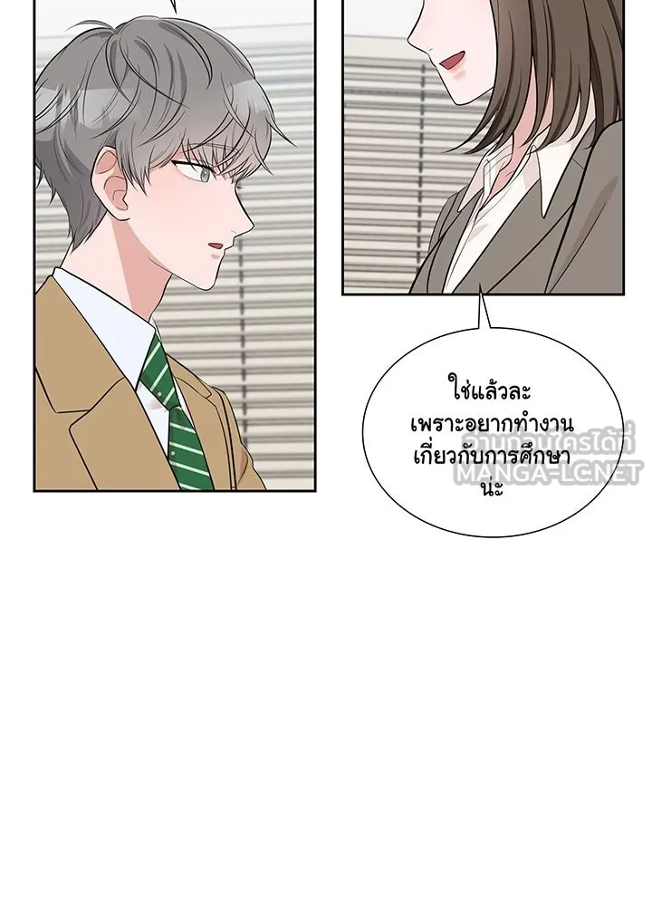 เพลิงแค้นผลาญใจ ตอนที่ 7 รูปที่ 60