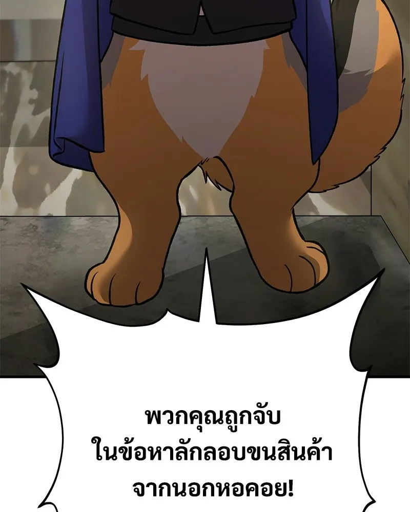 ปลูกผักพิชิตหอคอย ตอนที่ 108 รูปที่ 38