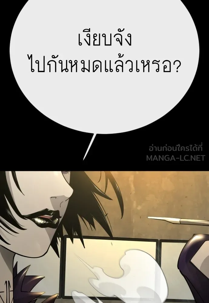 ยุคแห่งยอดมนุษย์ ตอนที่ 144 รูปที่ 159