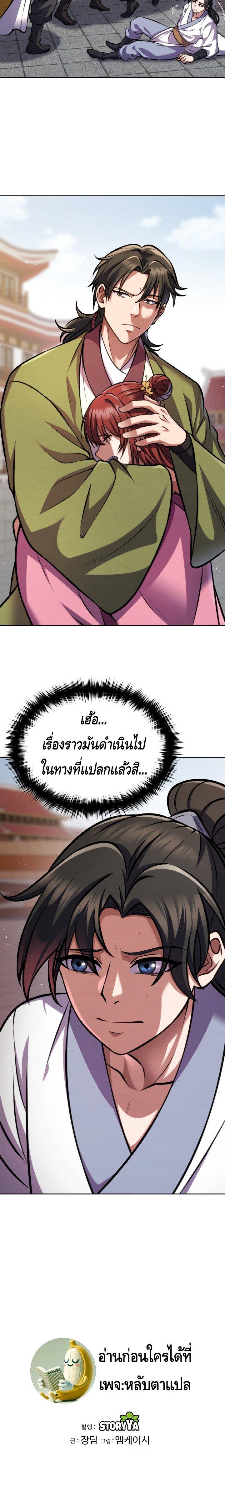 Manga-lc-com อ่านมังงะ อ่านการ์ตูน ออนไลน์ ฟรี The Youngest Disciple of the Murim Alliance Leader ตอนที่ 1 2 3 4 5 6 7 8 9 10 11 12 13 14 ฟรี ไม่มีโฆษณา Manga-lc - อ่าน มังงะ อ่าน การ์ตูน ออนไลน์ อ่านมังงะ ฟรี