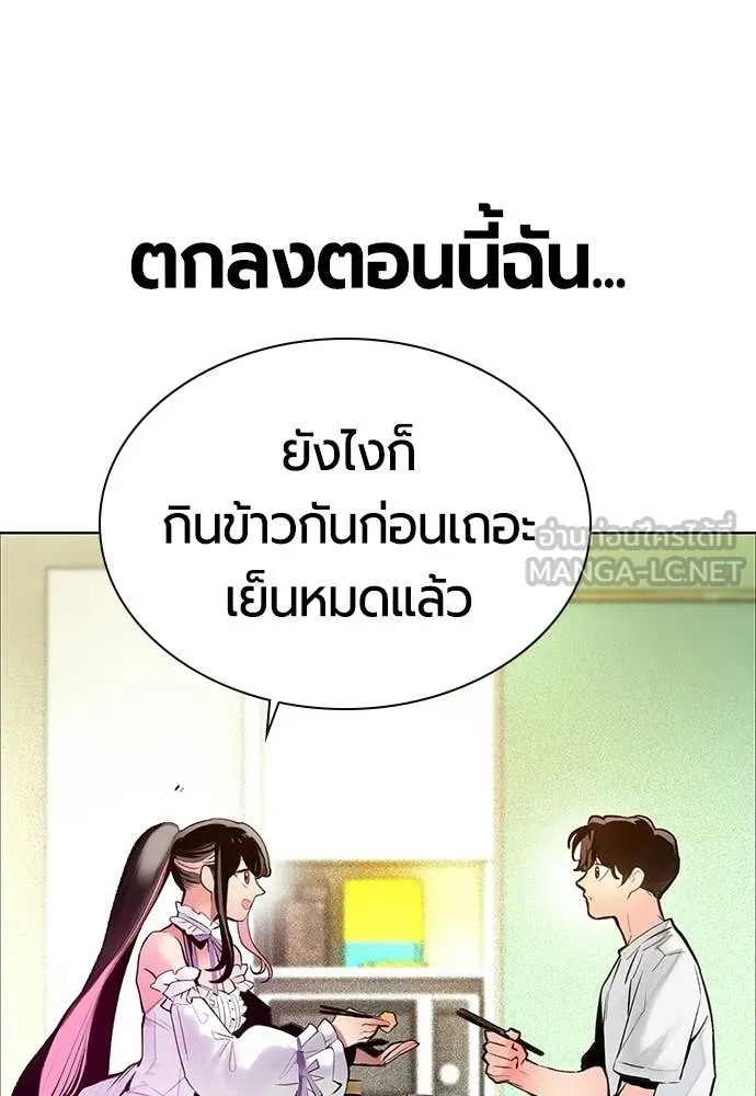 Jungle Juice ตอนที่ 176 รูปที่ 66