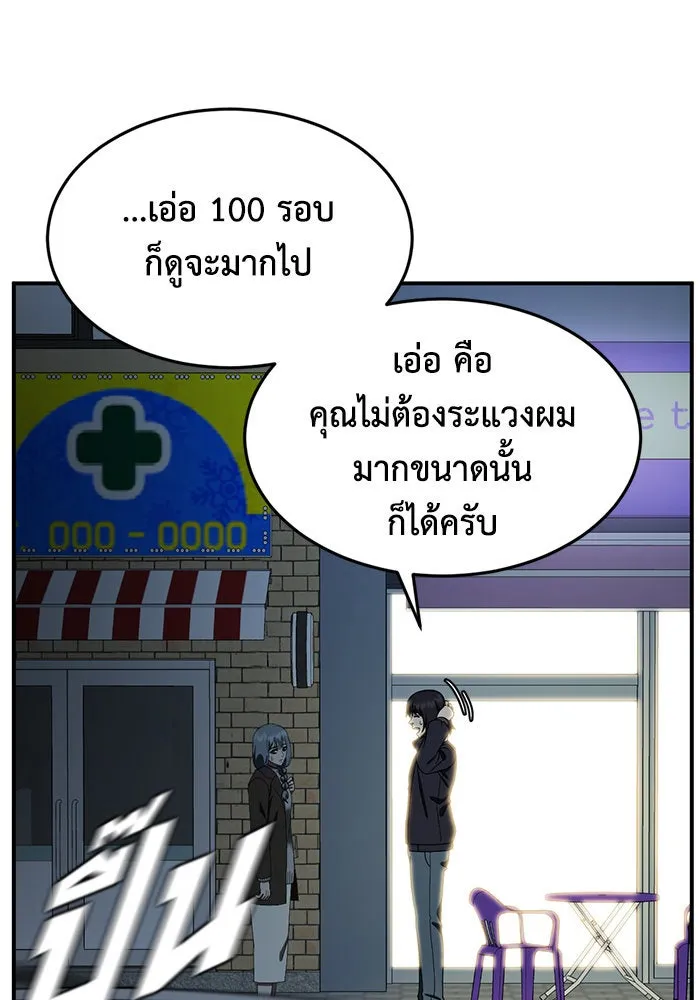 ช่วยเปลี่ยนฉันที ตอนที่ 173. คโยแทฮี 13 รูปที่ 149