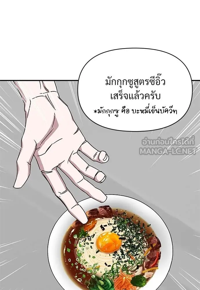 ฉันเนี่ยนะ ตอนที่ 73 รูปที่ 93