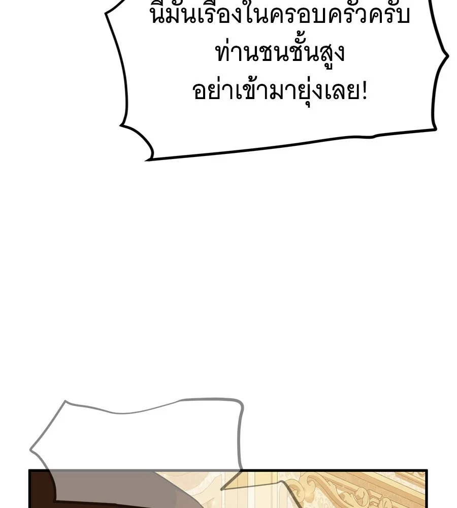 เปลี่ยนบทร้ายให้เป็นบทรัก ตอนที่ 46 รูปที่ 56
