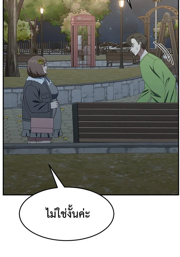 ช่วยเปลี่ยนฉันที ตอนที่ 283. ซีซัน 2 รูปที่ 104