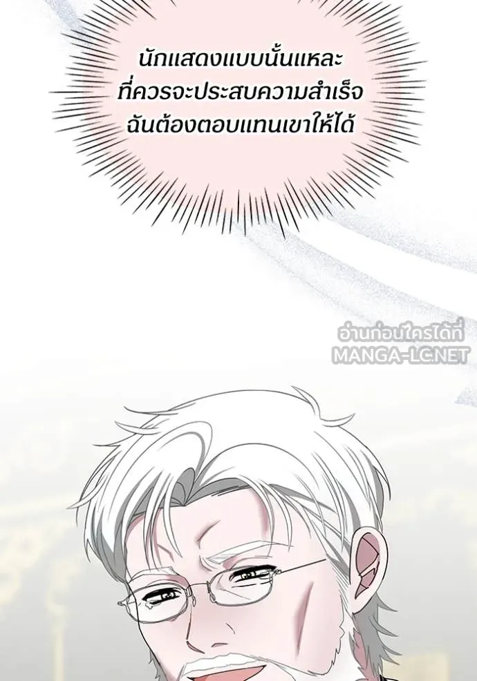 ฉันเนี่ยนะ ตอนที่ 58 รูปที่ 108